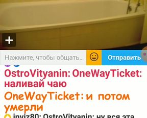 ПИШЕМ. И ВЫКЛАДЫВАЕМ OneWayTicket с бонги