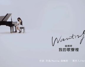 You Exist In My Song